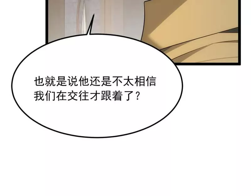 我在异世吃软饭漫画,78 第一次约会50图