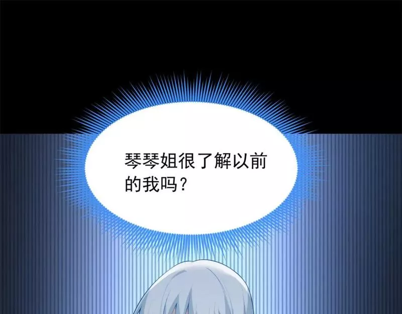 我在异世吃软饭漫画,80 坦白局？85图