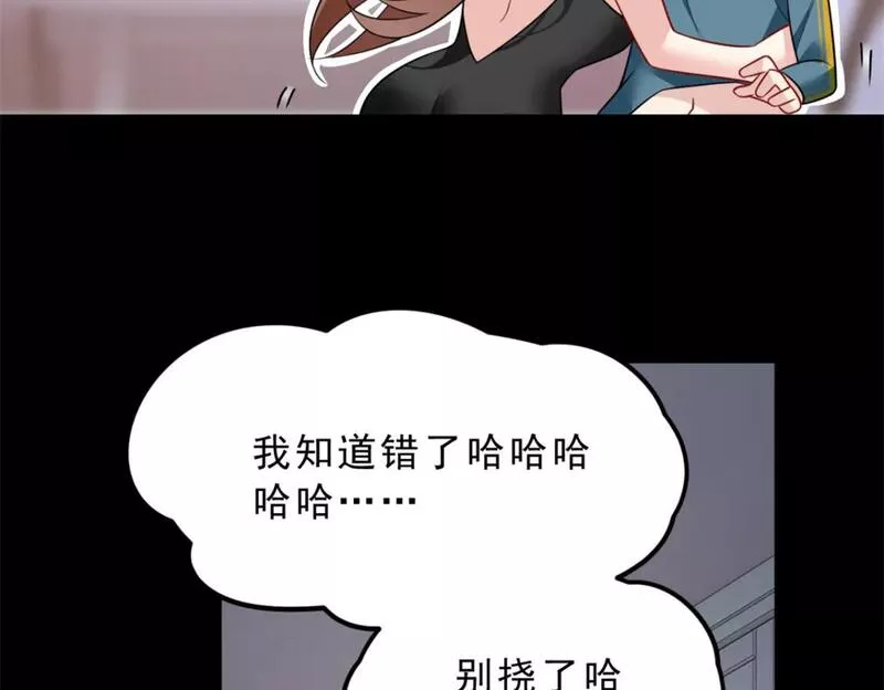 我在异世吃软饭漫画,81 情侣一日45图