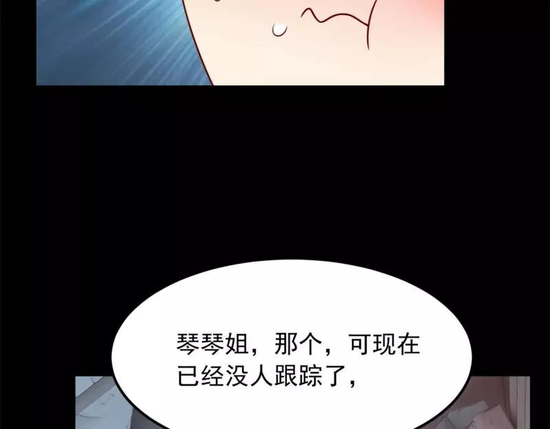 我在异世吃软饭漫画,81 情侣一日62图