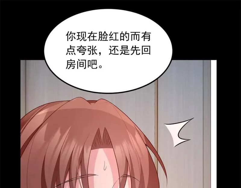 我在异世吃软饭漫画,81 情侣一日80图