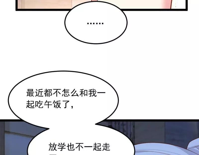 我在异世吃软饭漫画,84 不想分开52图