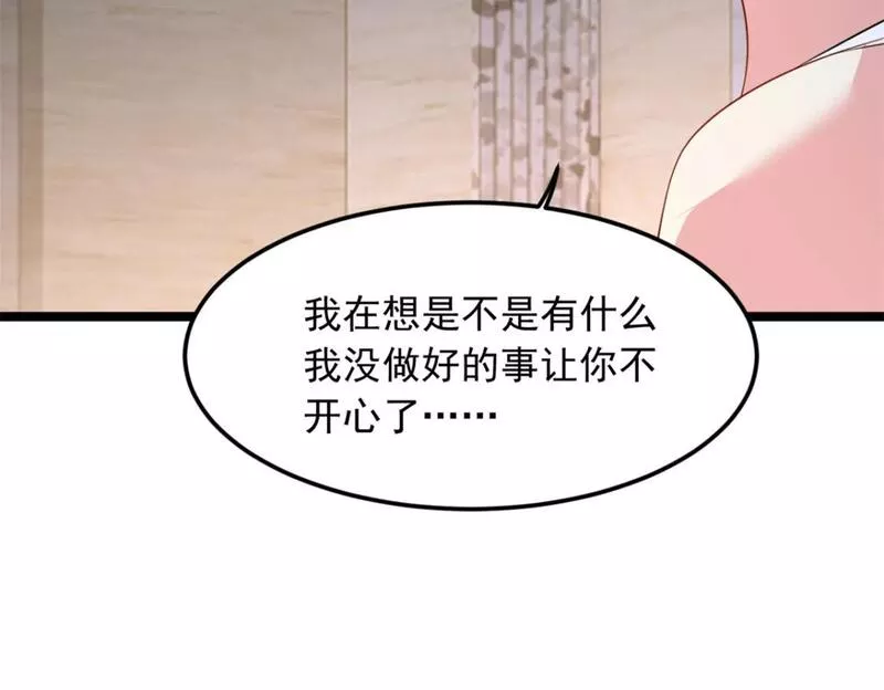 我在异世吃软饭漫画,84 不想分开54图