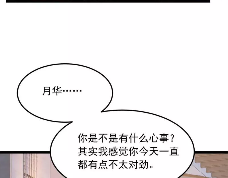 我在异世吃软饭漫画,84 不想分开48图