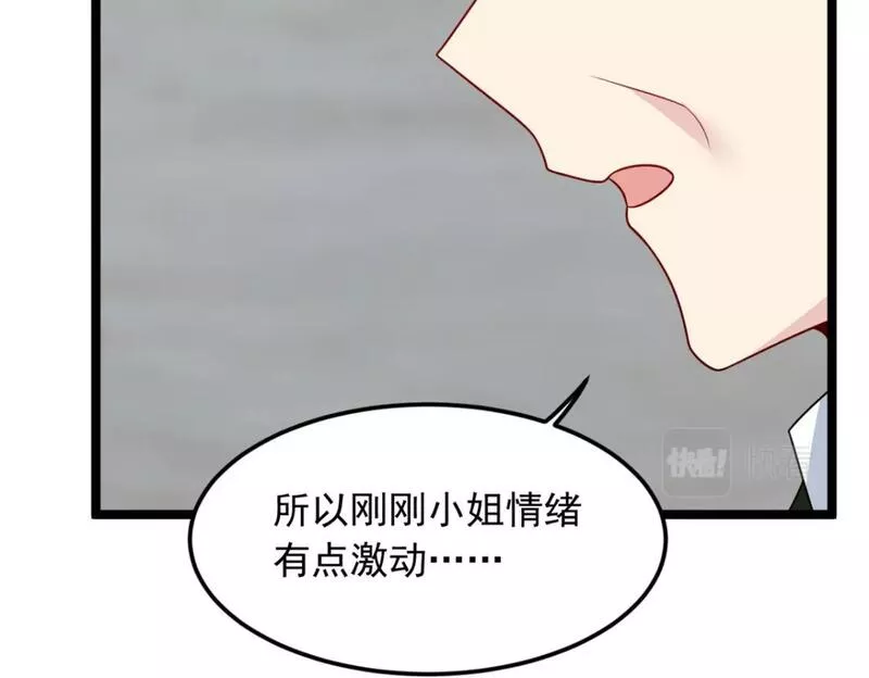 我在异世吃软饭漫画,85 被孤立的月华73图