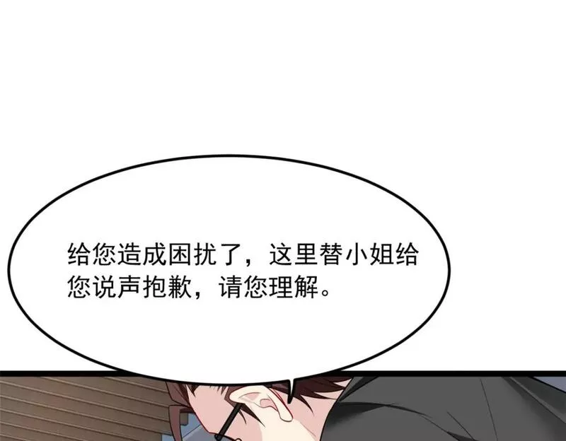 我在异世吃软饭漫画,85 被孤立的月华74图