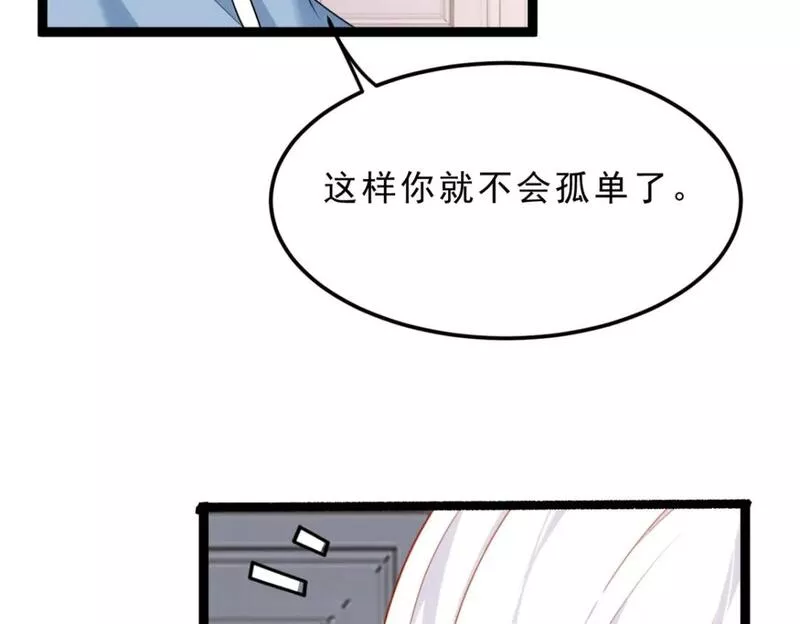 我在异世吃软饭漫画,86 最喜欢你了74图