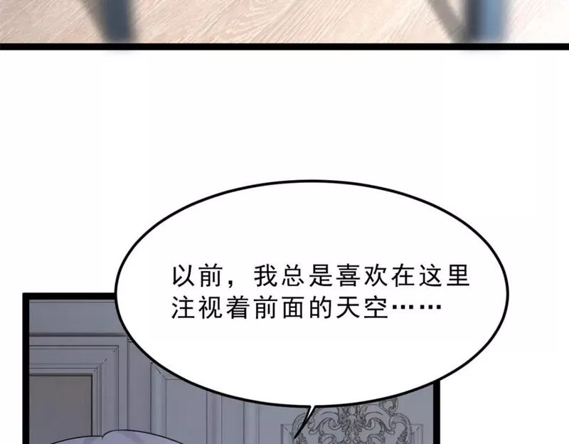 我在异世吃软饭漫画,86 最喜欢你了7图