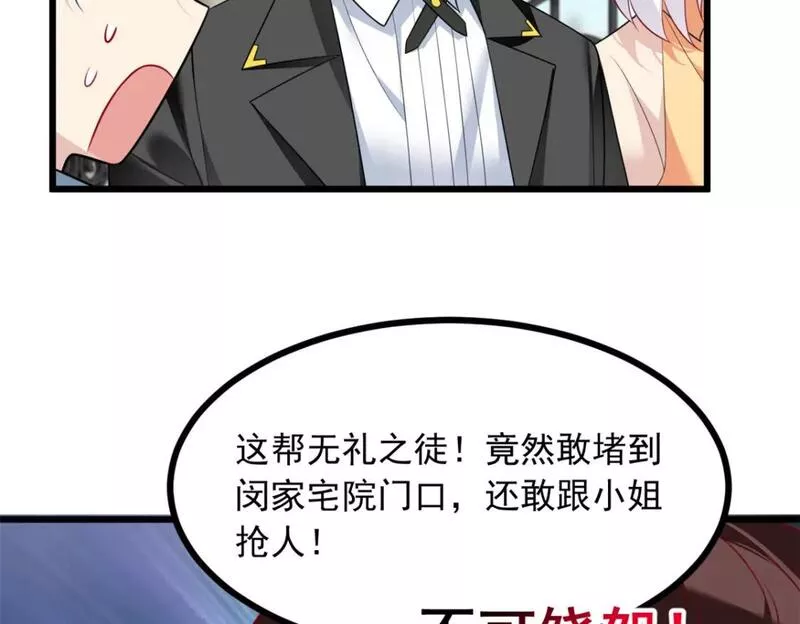 我在异世吃软饭漫画,88 剑拔弩张36图