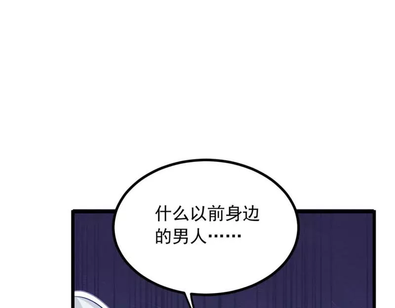 我在异世吃软饭漫画,89 价值两亿23图