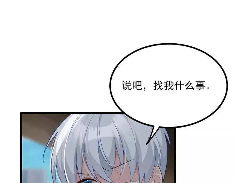 我在异世吃软饭漫画,89 价值两亿5图