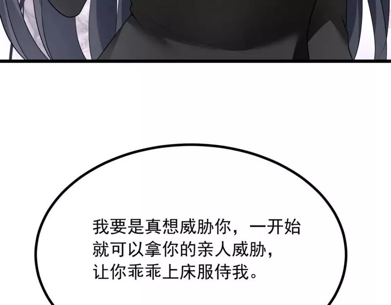 我在异世吃软饭漫画,89 价值两亿56图