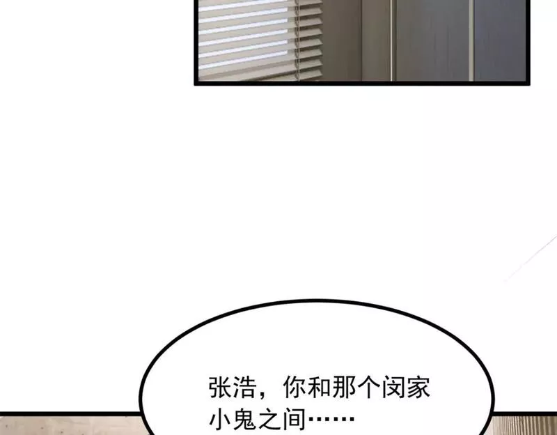 我在异世吃软饭漫画,89 价值两亿42图