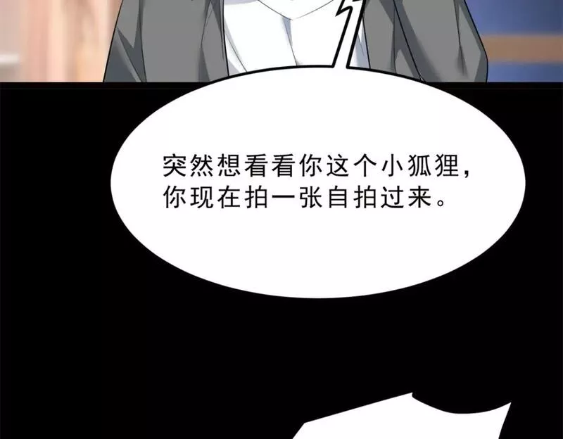 我在异世吃软饭漫画,91 筹钱47图