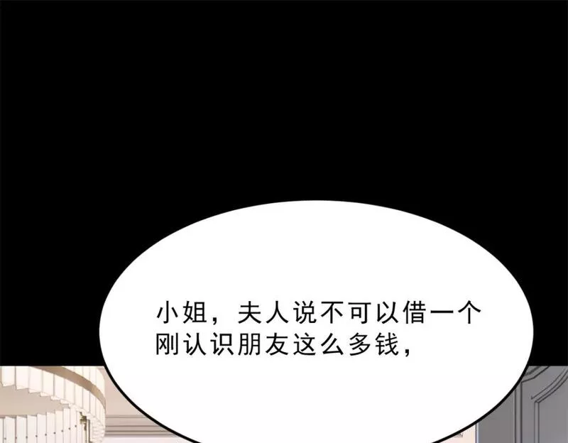 我在异世吃软饭漫画,91 筹钱91图