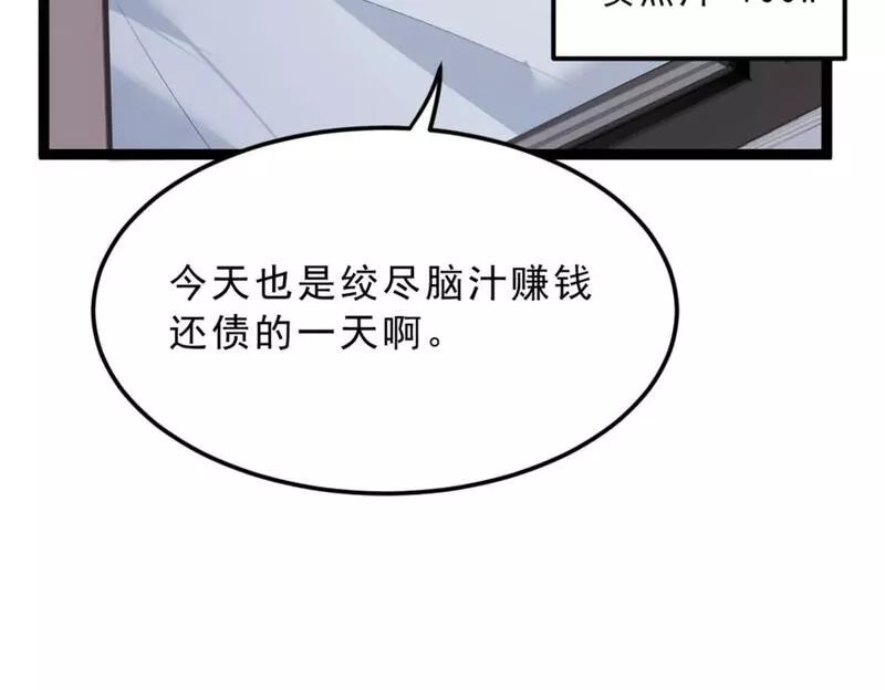 我在异世吃软饭漫画,92 大吉大利 今晚吃鸭11图