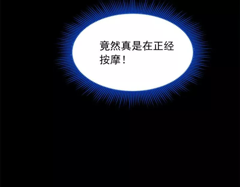 我在异世吃软饭漫画,93 这种事情不要啊65图