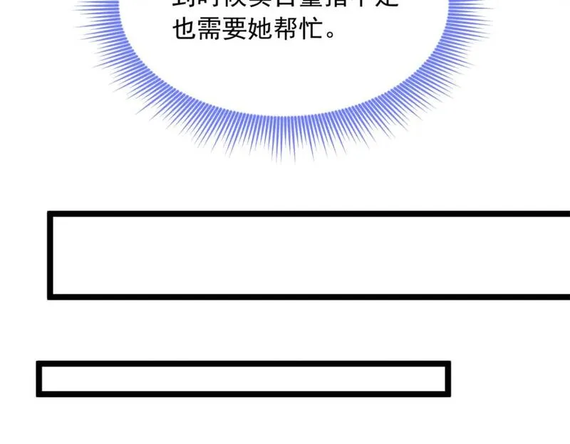 我在异世吃软饭漫画,94 古董鉴定91图