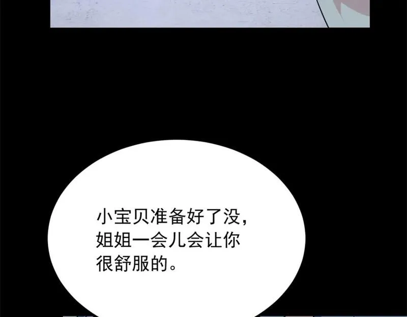 我在异世吃软饭漫画,96 反杀！54图