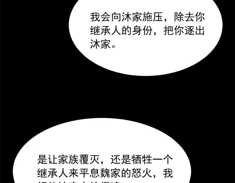 我在异世吃软饭漫画,97 深入了解51图