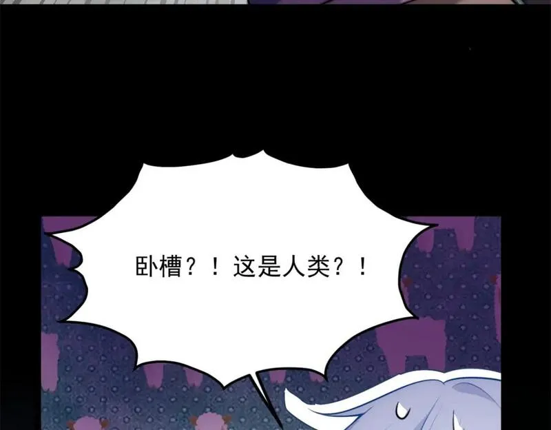 我在异世吃软饭漫画,98 你是...好人17图