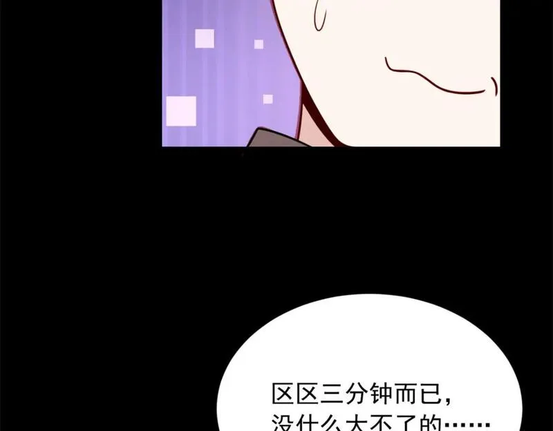 我在异世吃软饭漫画,99 是女人就坚持三分钟82图