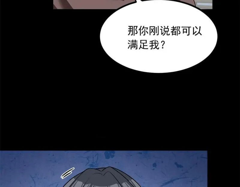 我在异世吃软饭漫画,99 是女人就坚持三分钟69图