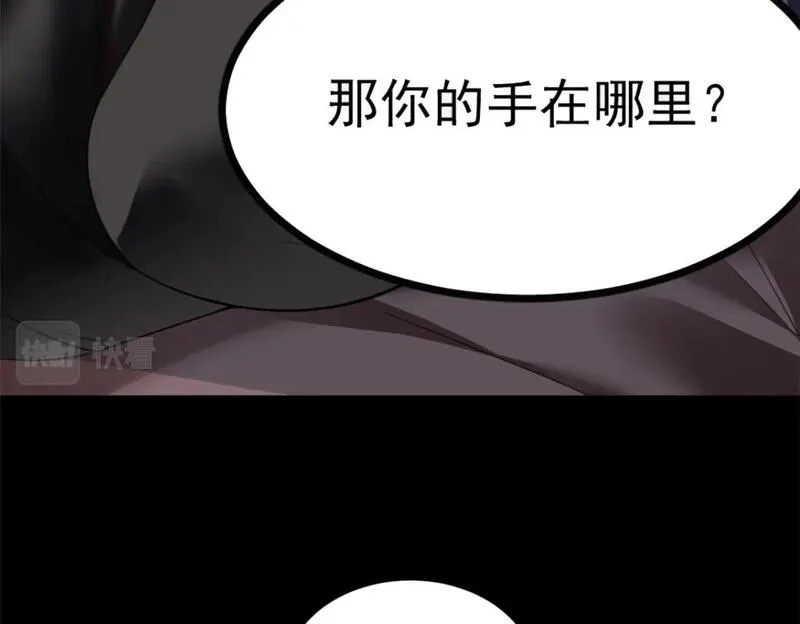 我在异世吃软饭漫画,99 是女人就坚持三分钟31图