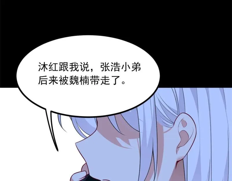 我在异世吃软饭漫画,99 是女人就坚持三分钟41图