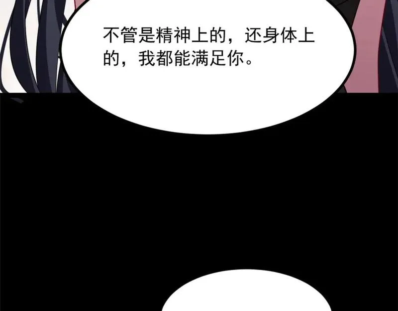 我在异世吃软饭漫画,99 是女人就坚持三分钟38图