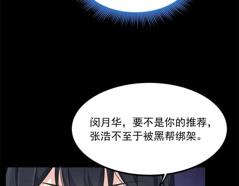 我在异世吃软饭漫画,100 你们打吧48图