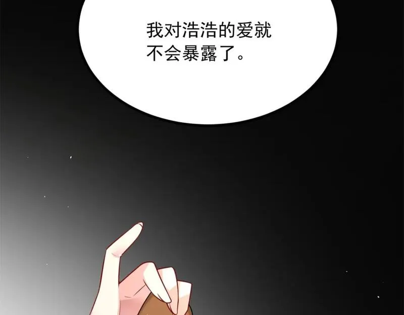 我在异世吃软饭漫画,101 姬？姬佬？103图