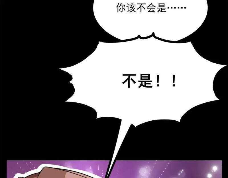 我在异世吃软饭漫画,101 姬？姬佬？73图