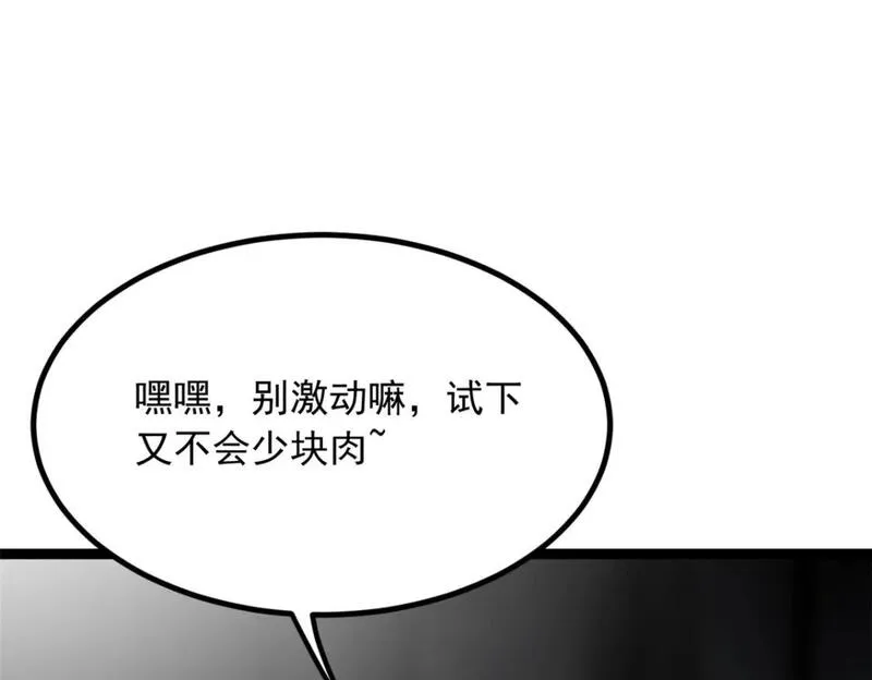 我在异世吃软饭漫画,104 传达心意56图