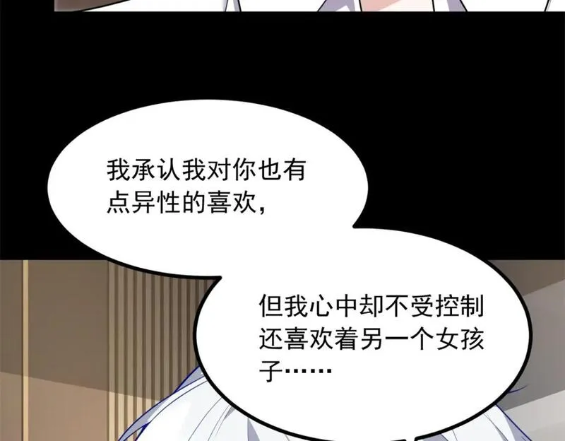 我在异世吃软饭漫画,106 过夜48图