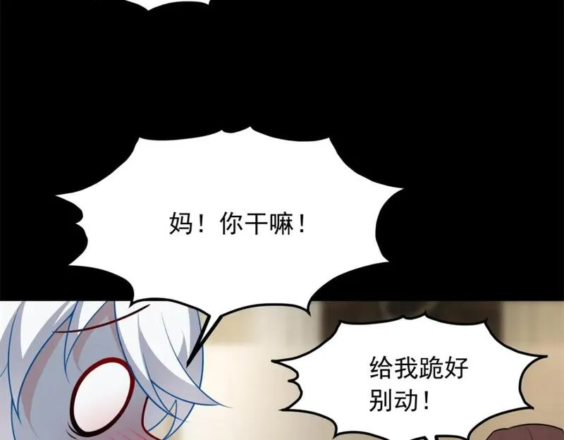 我在异世吃软饭漫画,108 琴琴姐颓废了7图