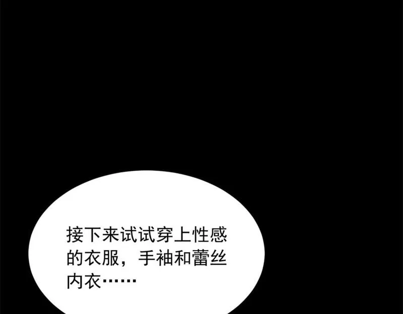 我在异世吃软饭漫画,109 帮助姐姐19图