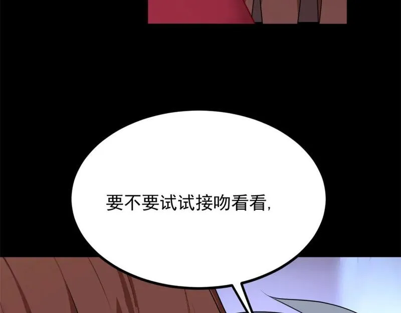 我在异世吃软饭漫画,110 进一步试探33图