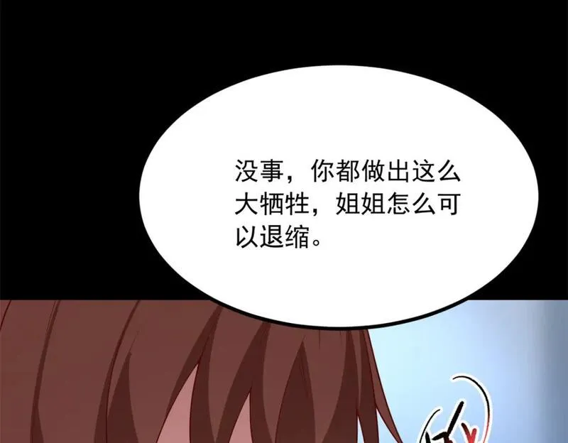 我在异世吃软饭漫画,110 进一步试探20图