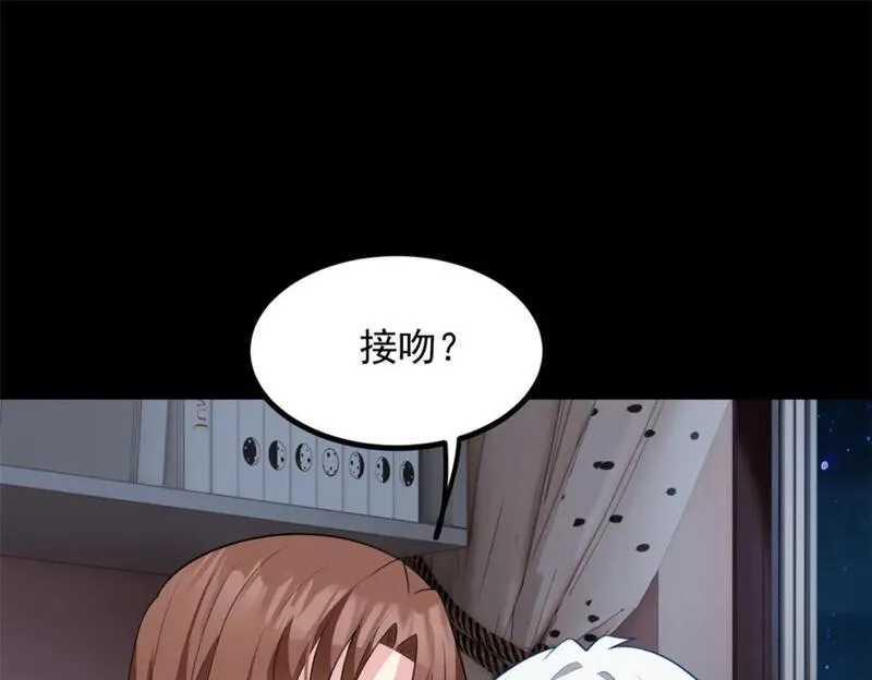 我在异世吃软饭漫画,110 进一步试探41图