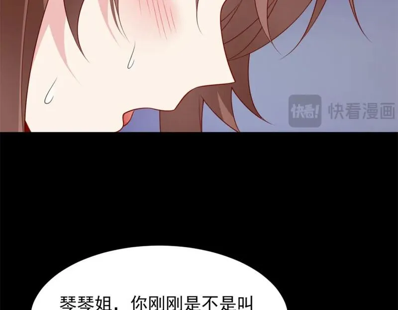 我在异世吃软饭漫画,111 原谅我23图