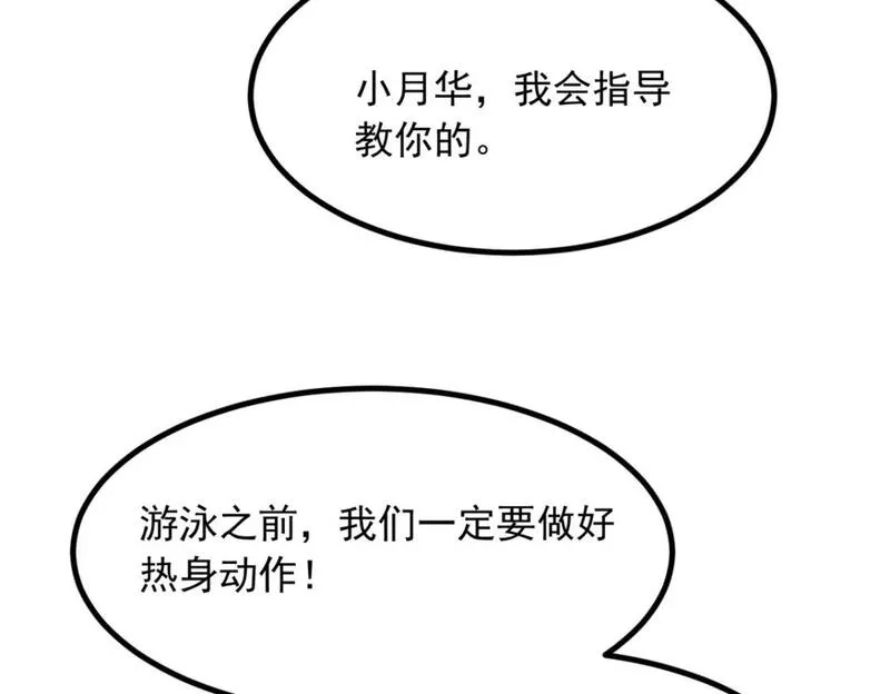 我在异世吃软饭漫画,111 原谅我104图