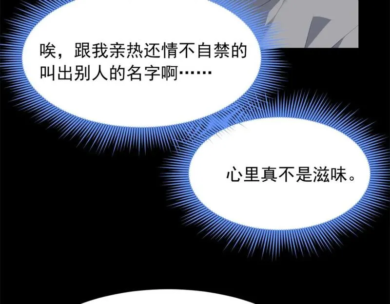 我在异世吃软饭漫画,111 原谅我33图