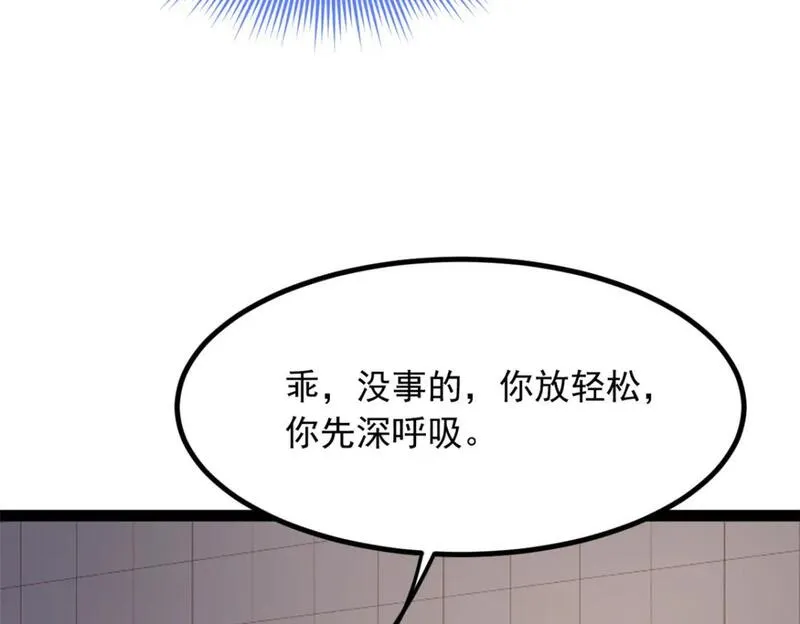 我在异世吃软饭漫画,112 克服恐惧42图