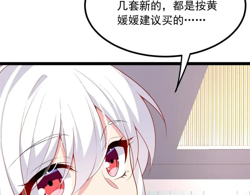 我在异世吃软饭漫画,112 克服恐惧15图