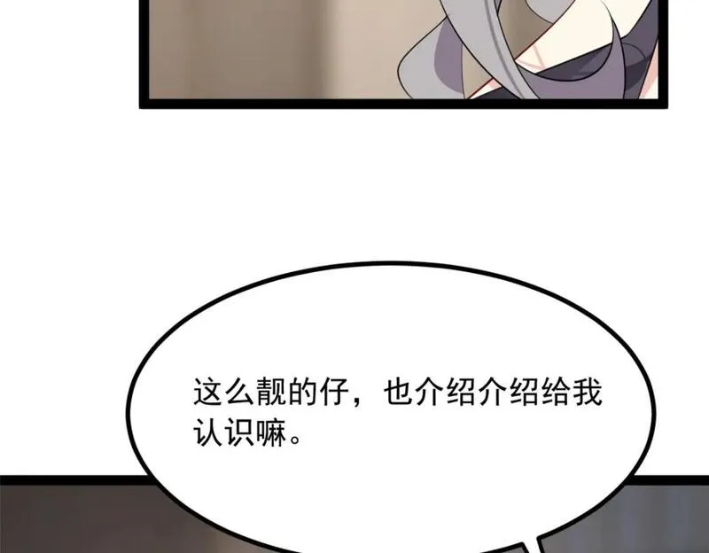 我在异世吃软饭漫画,113 魏楠的妈妈95图