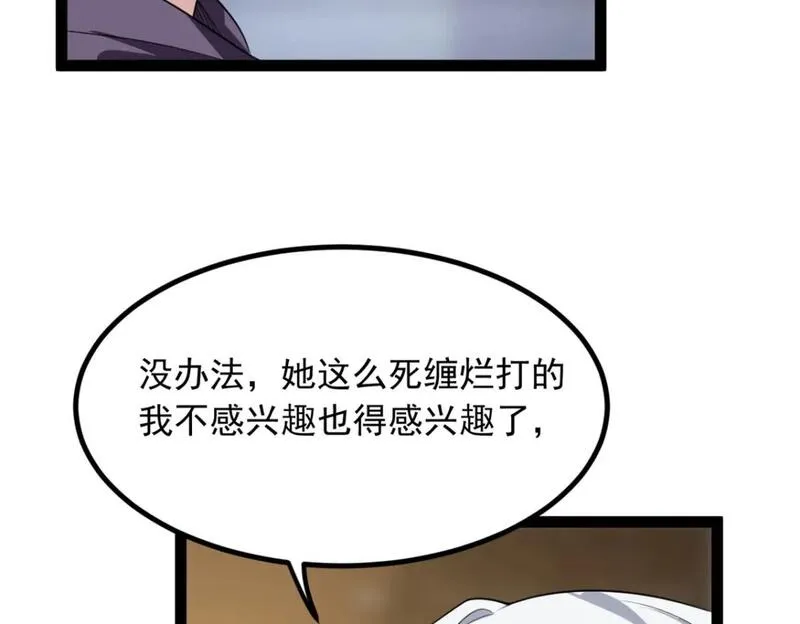 我在异世吃软饭漫画,114 更大的麻烦25图