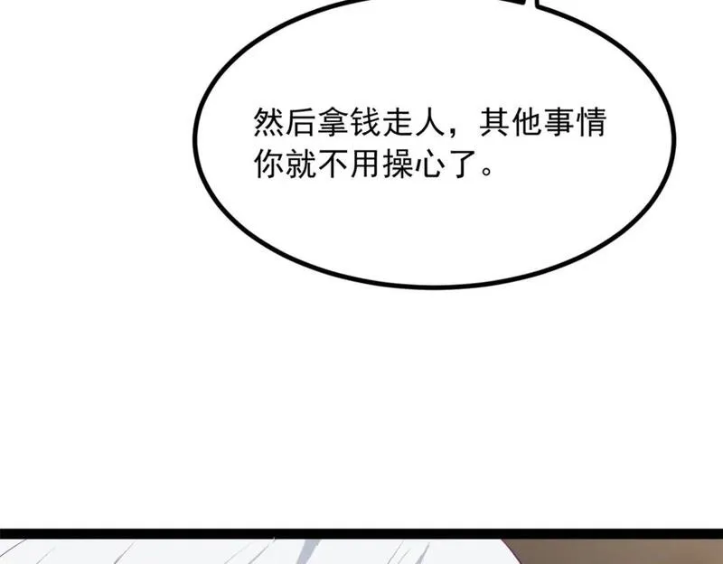 我在异世吃软饭漫画,115 家主之位112图