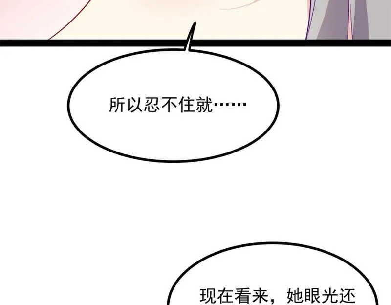 我在异世吃软饭漫画,116 失去的母爱58图