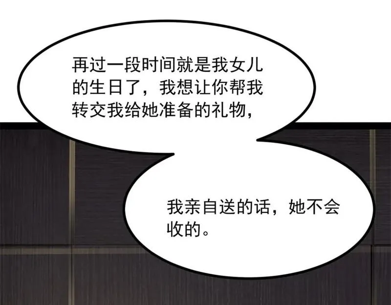 我在异世吃软饭漫画,116 失去的母爱66图